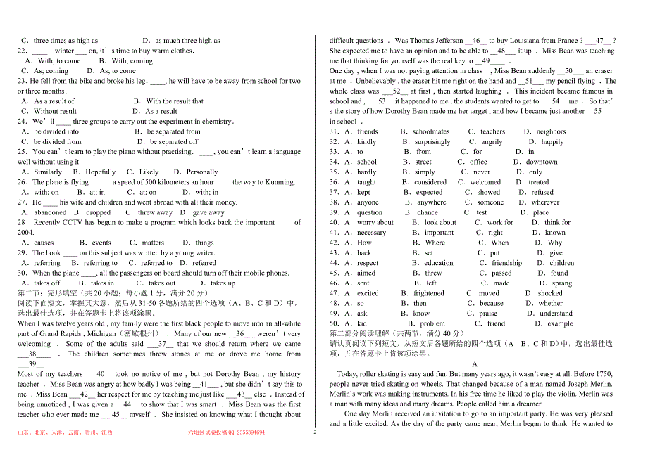 山东省菏泽市曹县三桐中学高一上学期期中考试 英语 Word版含答案（高考）_第2页