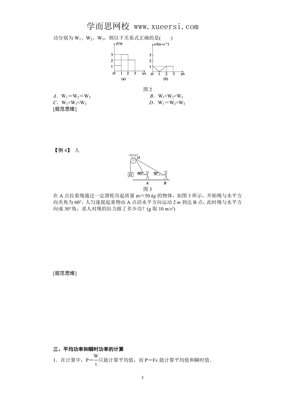 第5章 试题解析21.doc_第3页