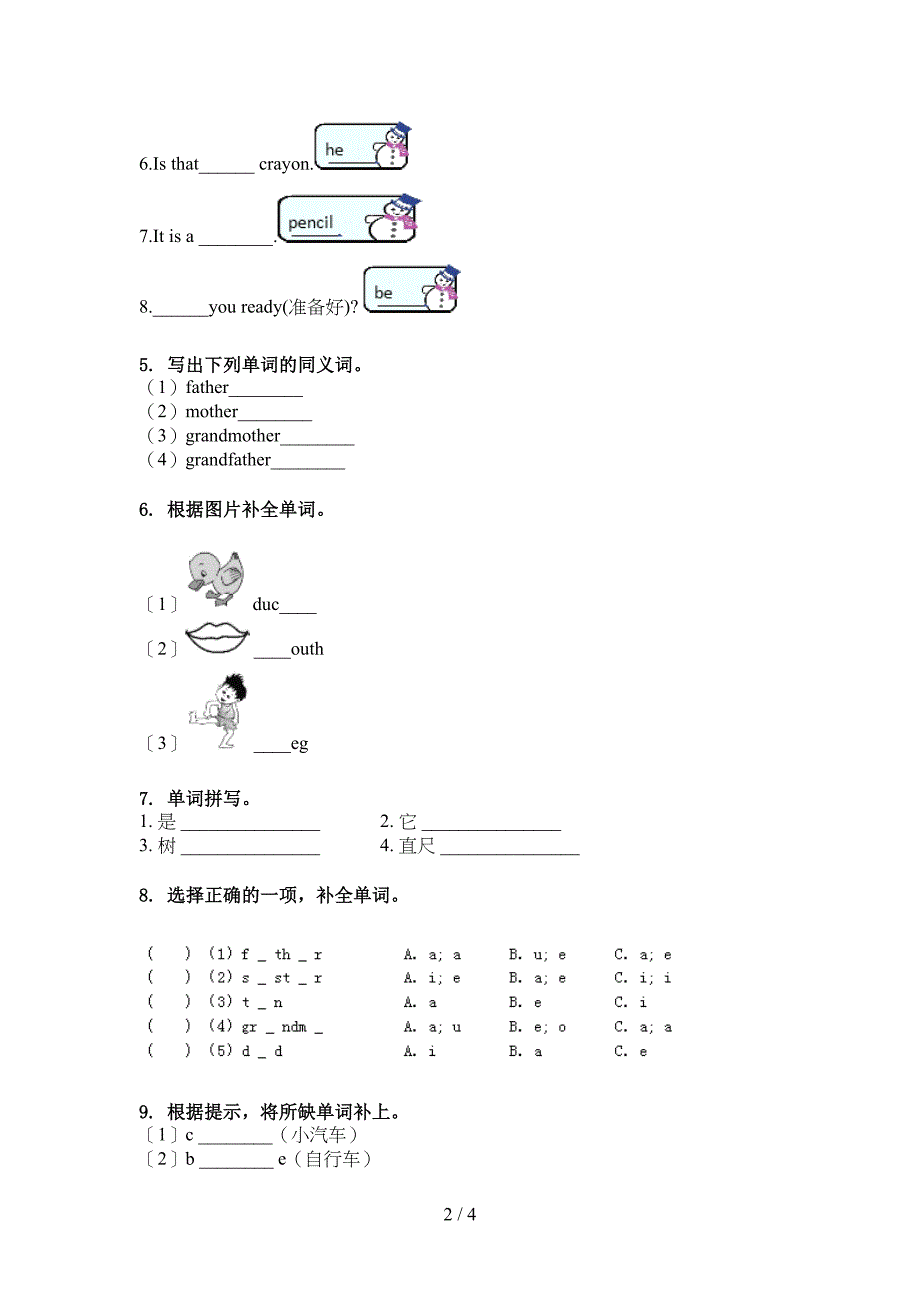 三年级英语上学期单词拼写往年真题_第2页