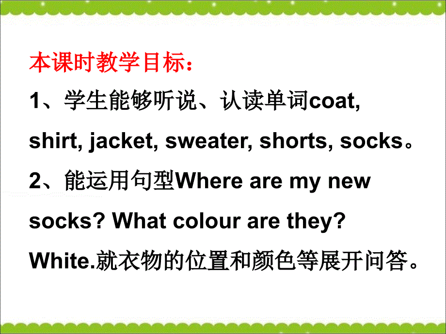 Unit5BLetslearn教学课件_第2页