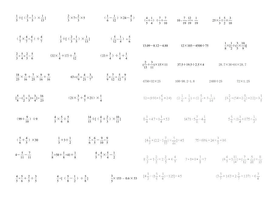 六年级简便运算(精品)_第2页