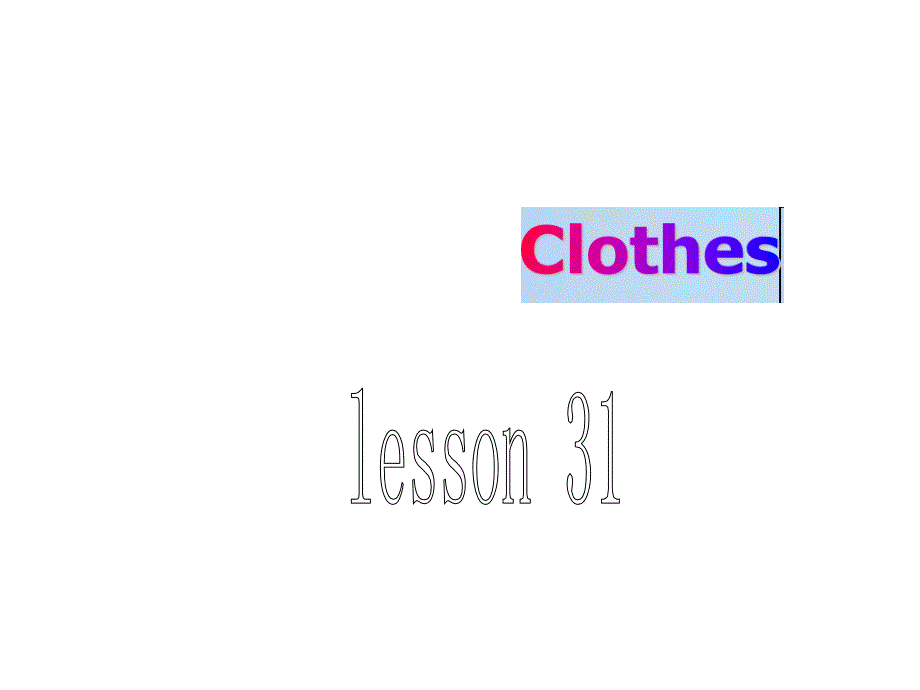 （人教新起点）三年级英语上册《Unit 5 clothes》（Lesson 31）课件1_第1页