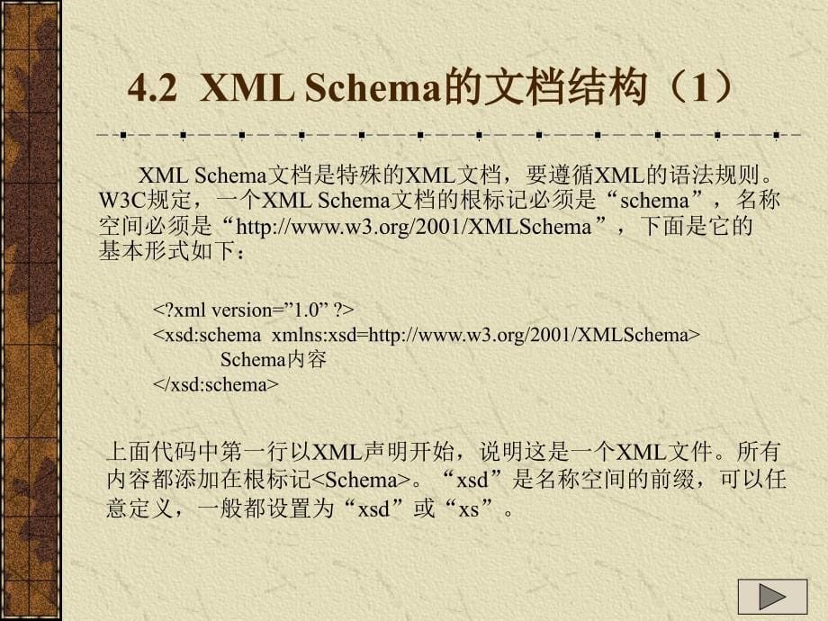 第4章在XML文档中使用Scherma_第5页