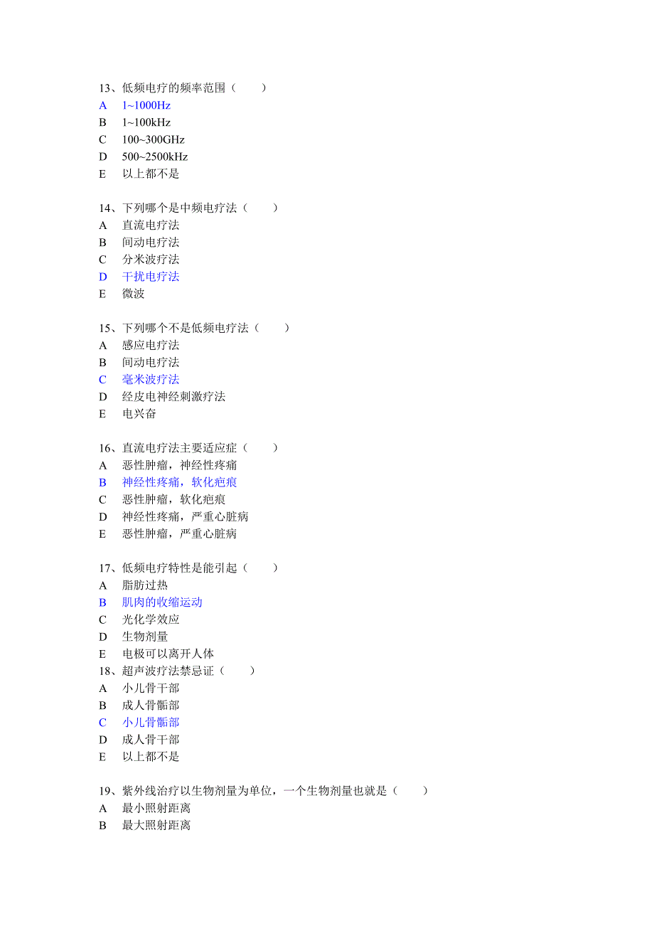 同济07级康复医学试题及答案_第3页