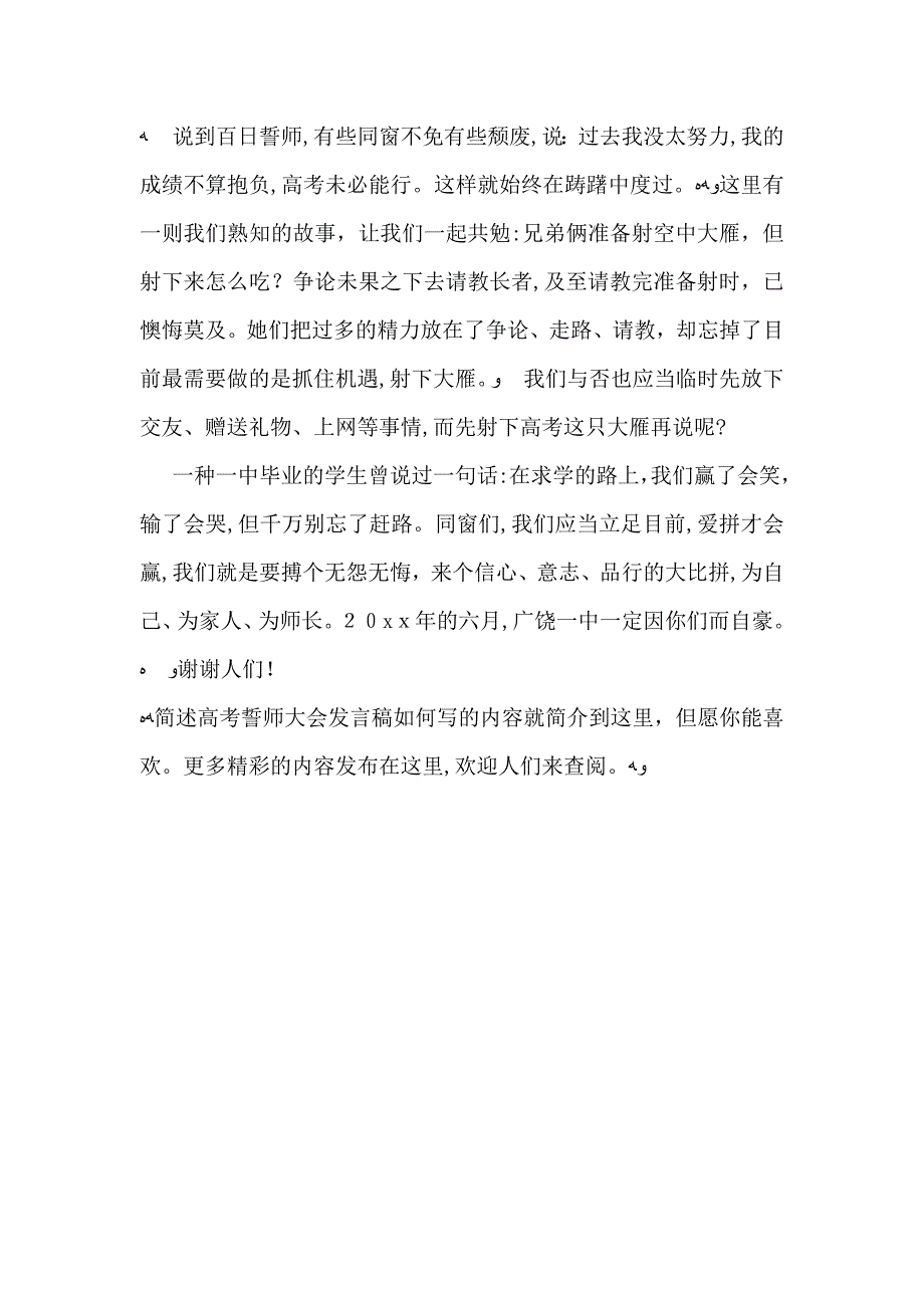 高中毕业个人简历范文_第4页