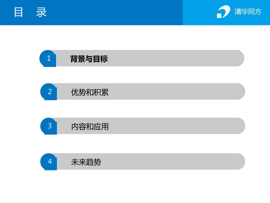 智慧农业物联网应用平台解决方案50_第2页