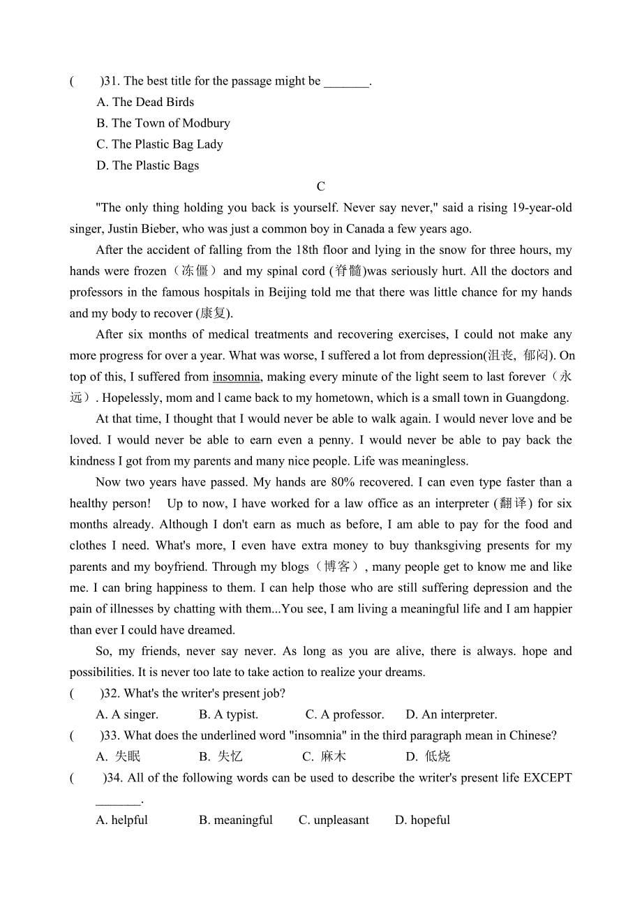 苏州市中考英语模拟试题(十一)含答案_第5页