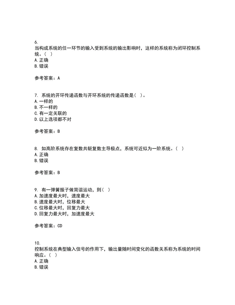 东北大学21秋《机械工程控制基础》平时作业二参考答案22_第2页