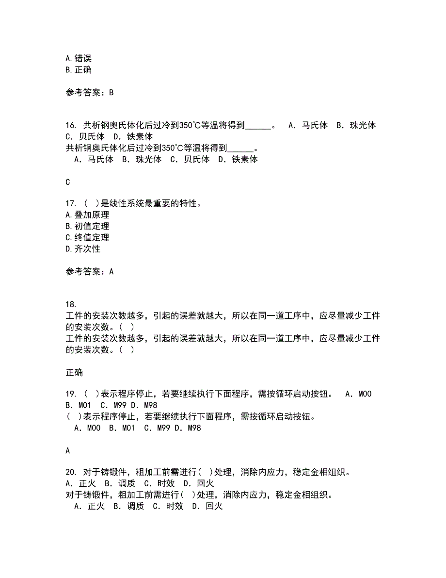 东北大学21秋《机械工程控制基础》平时作业二参考答案22_第4页