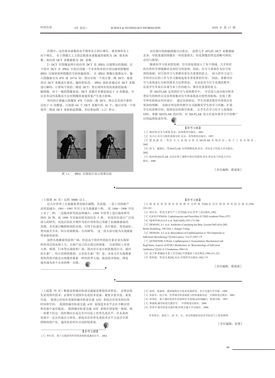 _内酰胺类抗生素头孢菌素C的研究进展(1).doc_第2页