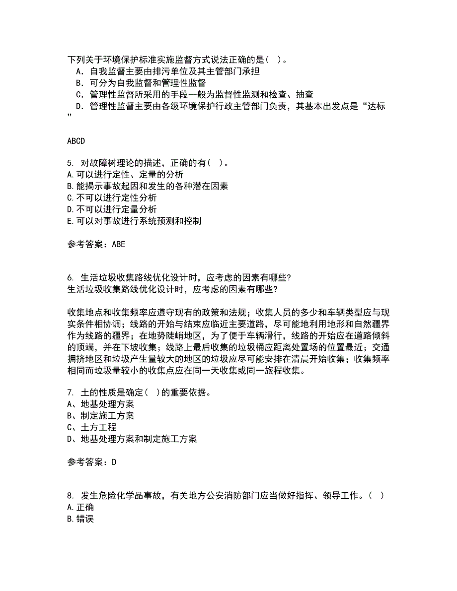 东北财经大学21秋《工程安全与环境管理》在线作业一答案参考21_第2页