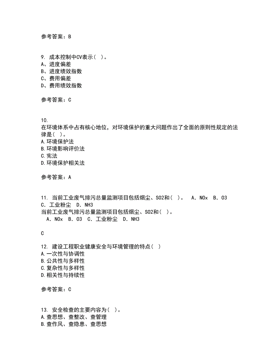 东北财经大学21秋《工程安全与环境管理》在线作业一答案参考21_第3页