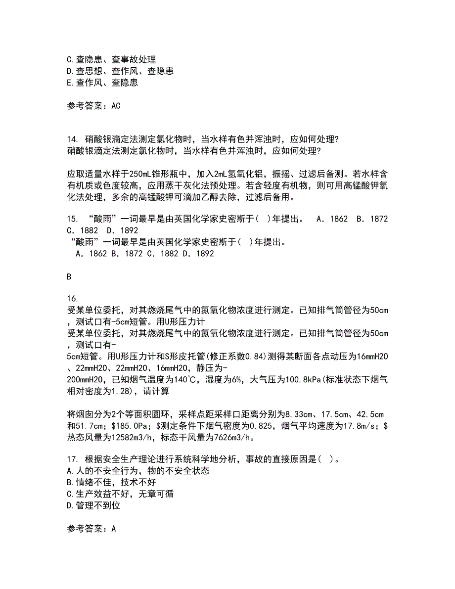 东北财经大学21秋《工程安全与环境管理》在线作业一答案参考21_第4页