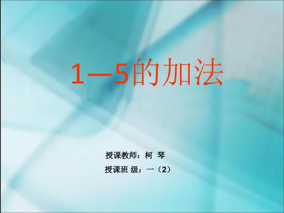 人教版五年级数学上册《解决问题》PPT课件 (3)_第1页