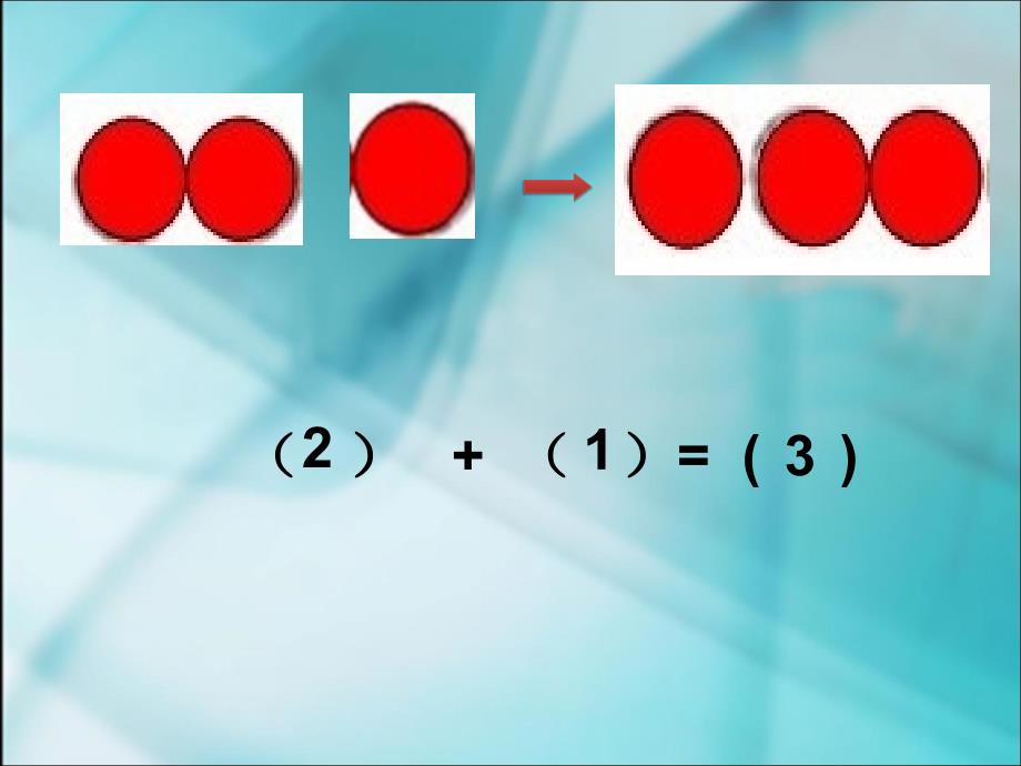 人教版五年级数学上册《解决问题》PPT课件 (3)_第3页