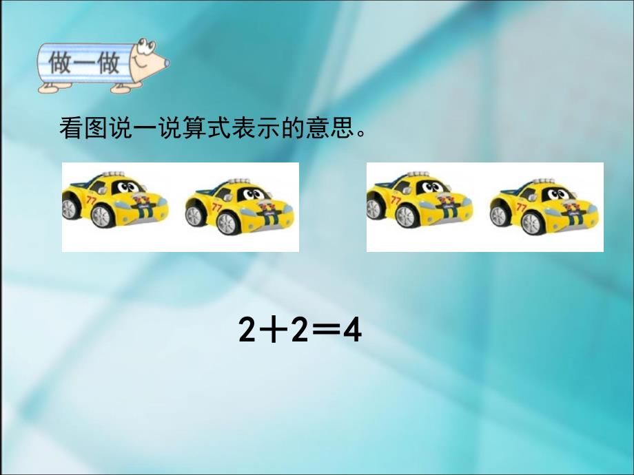 人教版五年级数学上册《解决问题》PPT课件 (3)_第4页