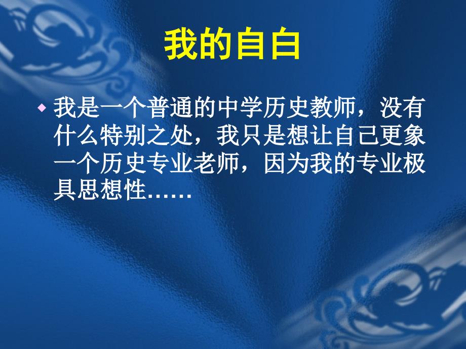 在新章节程改革中且歌且行_第2页