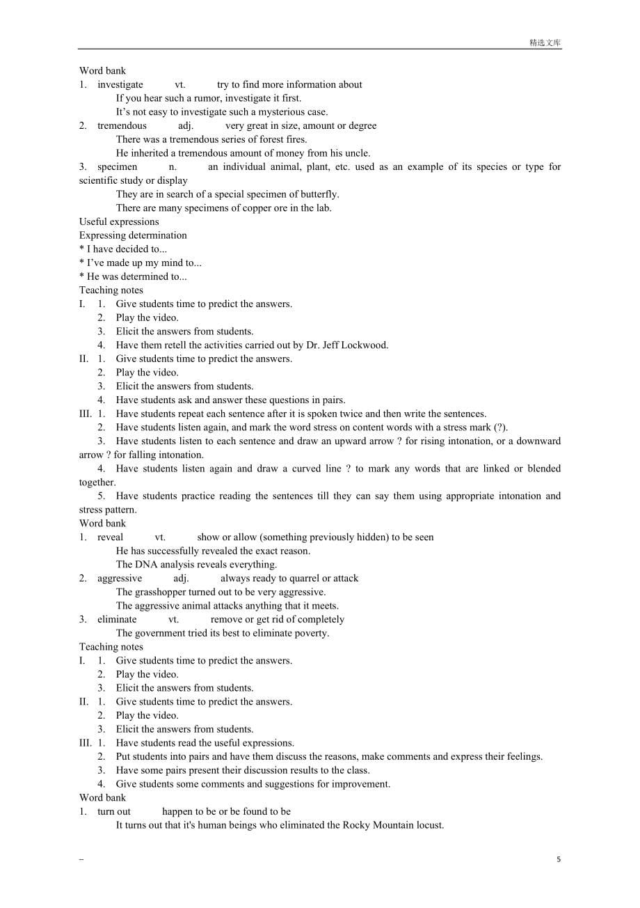 全新版大学英语_视听阅读4_答案_第5页