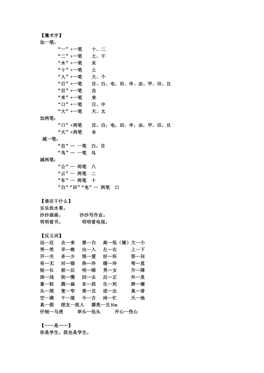 一语文上册复习资料_第2页