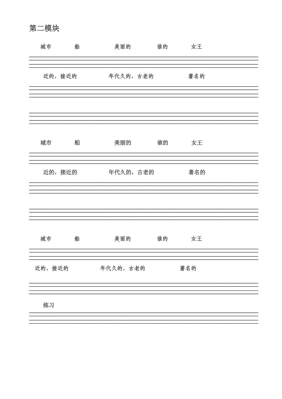 四年级下册英语单词_第2页