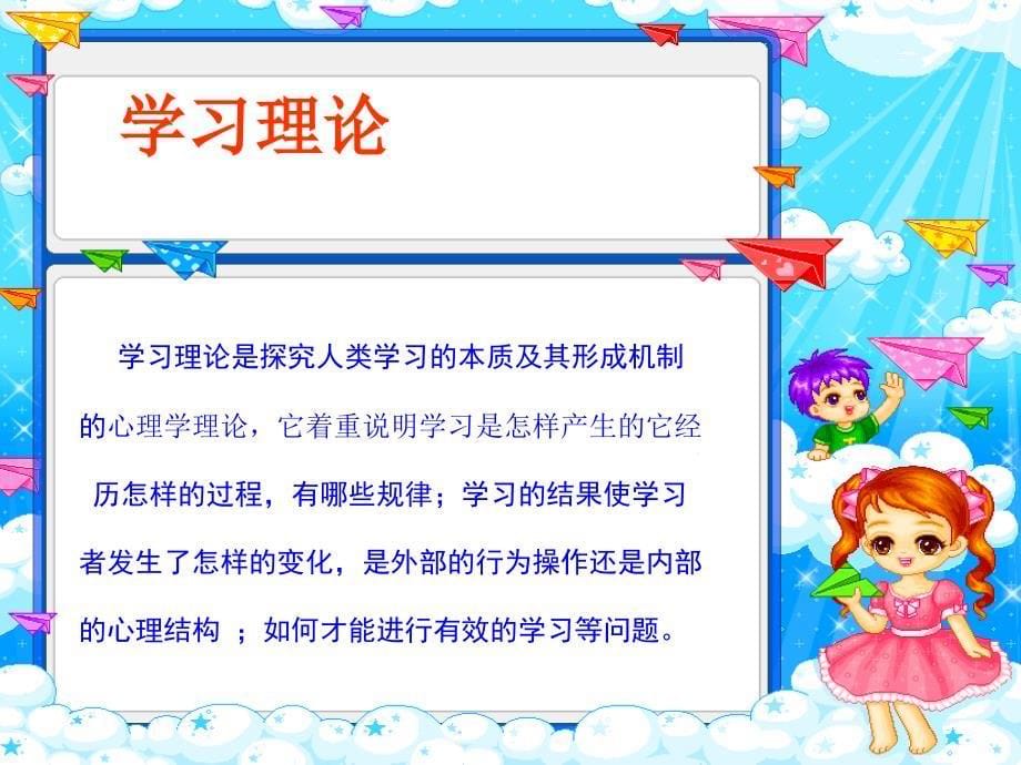 镇赉县庆余小学李兵_第5页