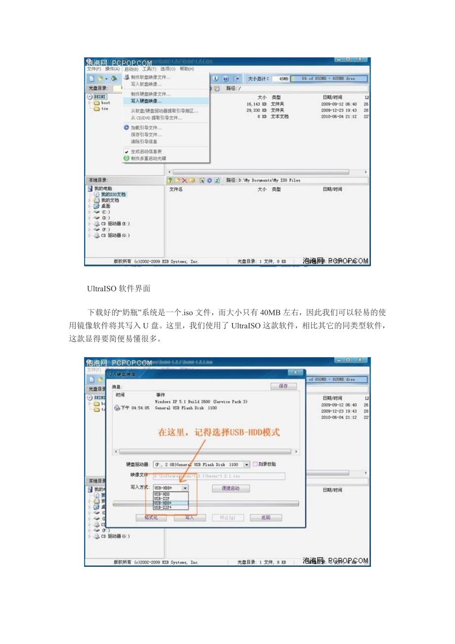 破解无线网络.doc_第3页