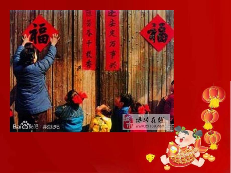 新年吉祥陈云梯_第4页