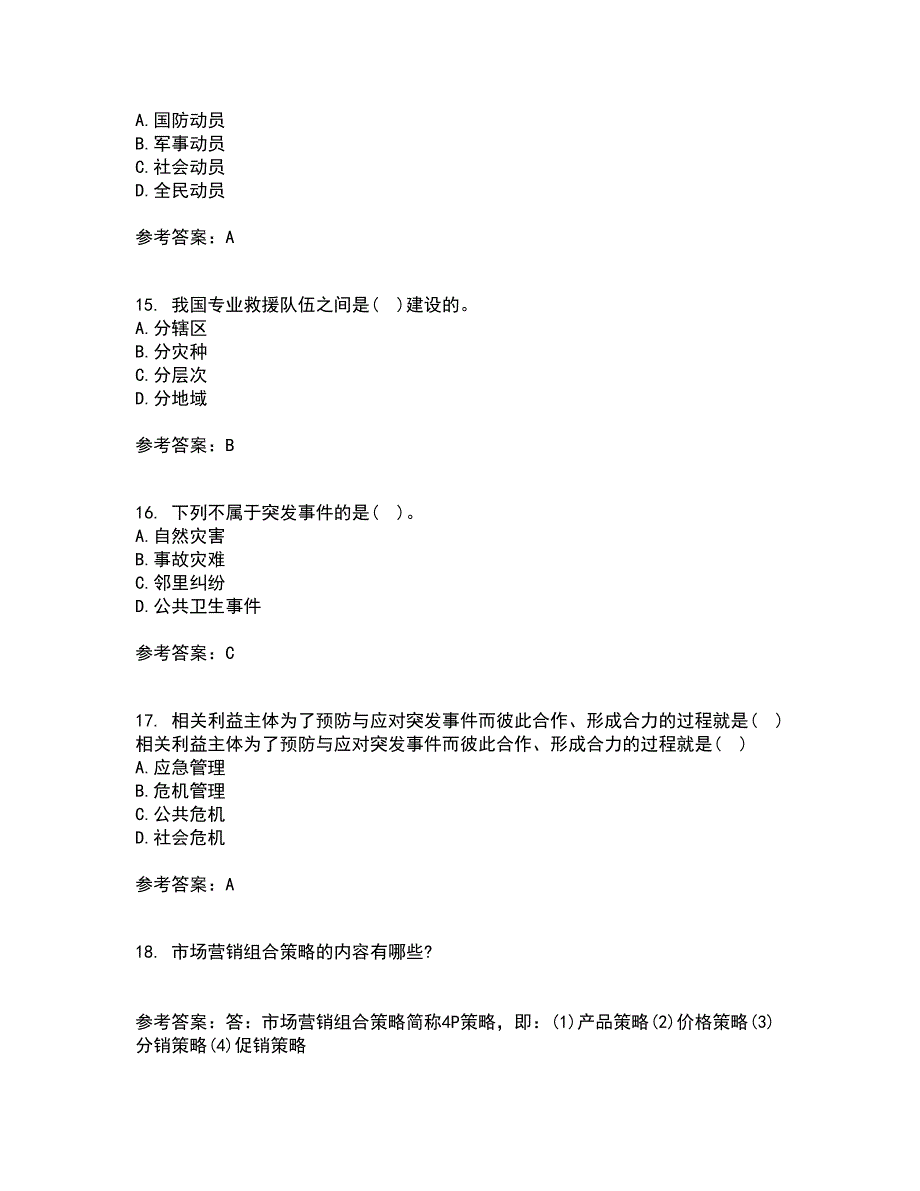 南开大学21春《政府应急管理》在线作业三满分答案37_第4页