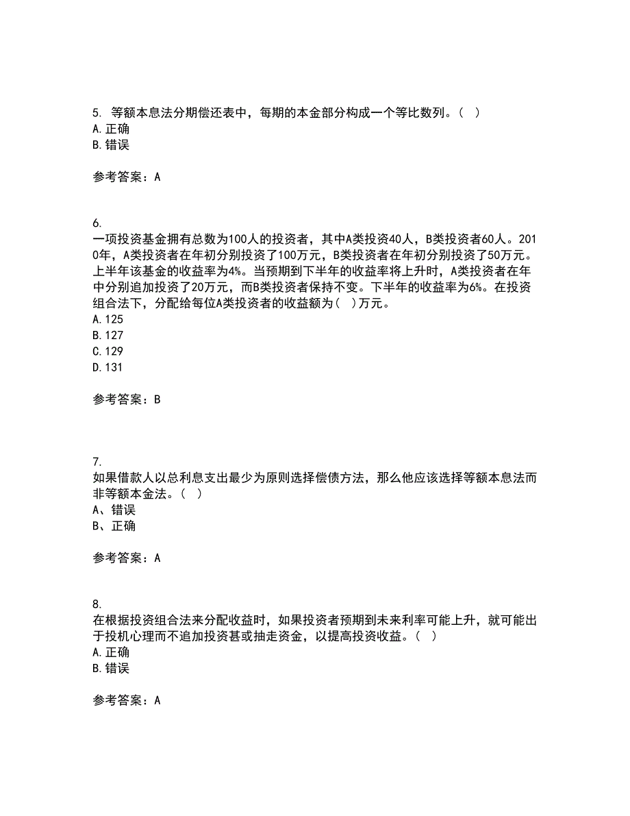 东北财经大学21春《利息理论》离线作业1辅导答案67_第2页