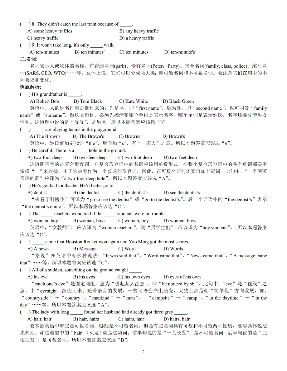 初中英语知识点梳理及操练.doc_第2页