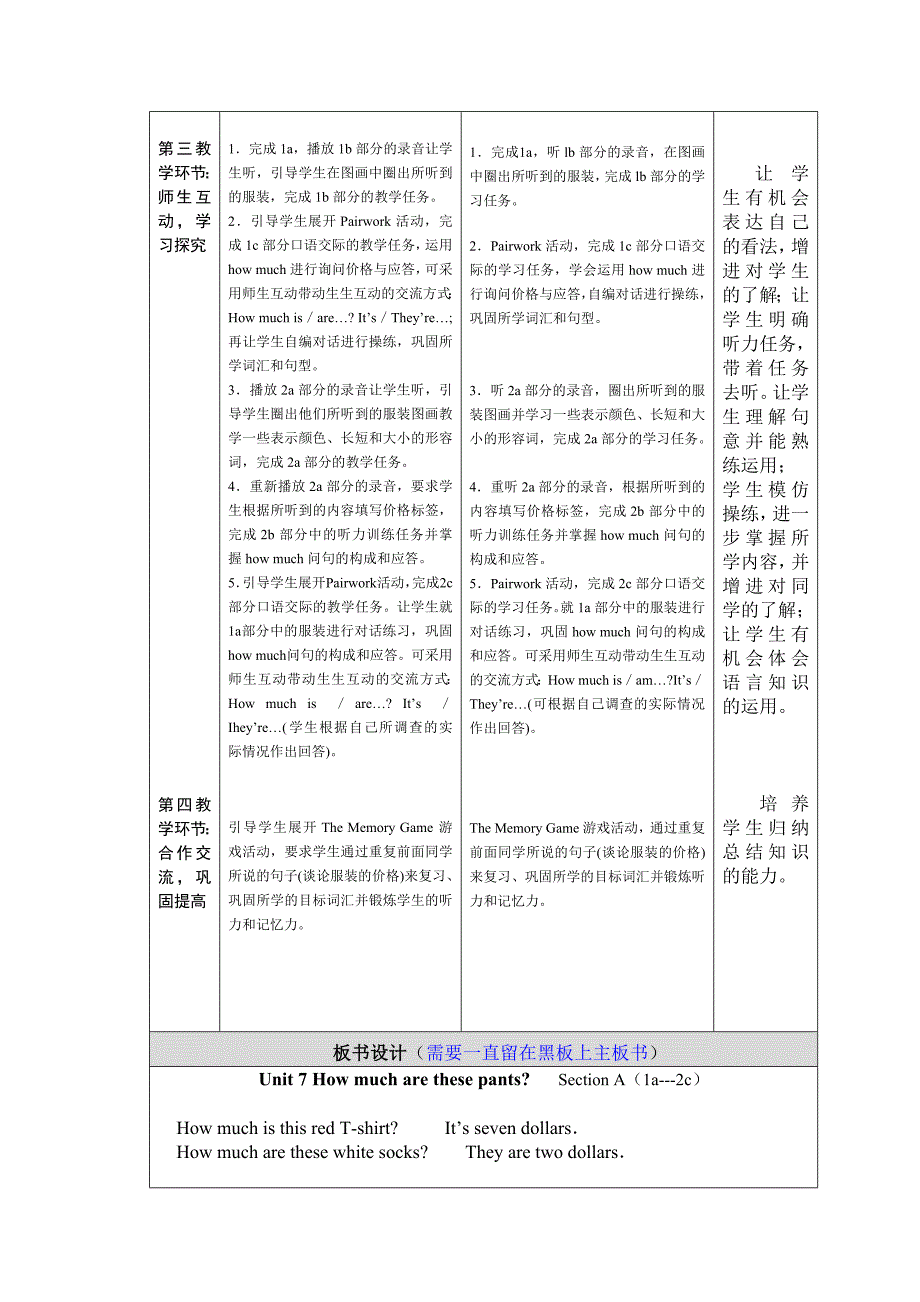 七上unit7教学设计.doc_第3页