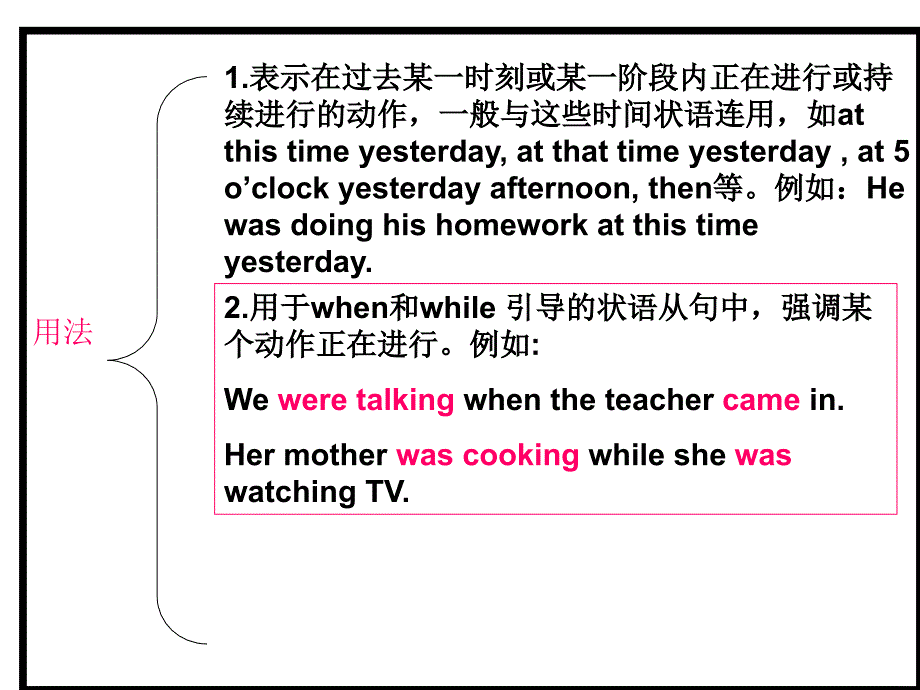 过去进行时态复习_第4页