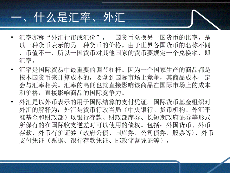 人民币汇率变动带来的影响_第3页