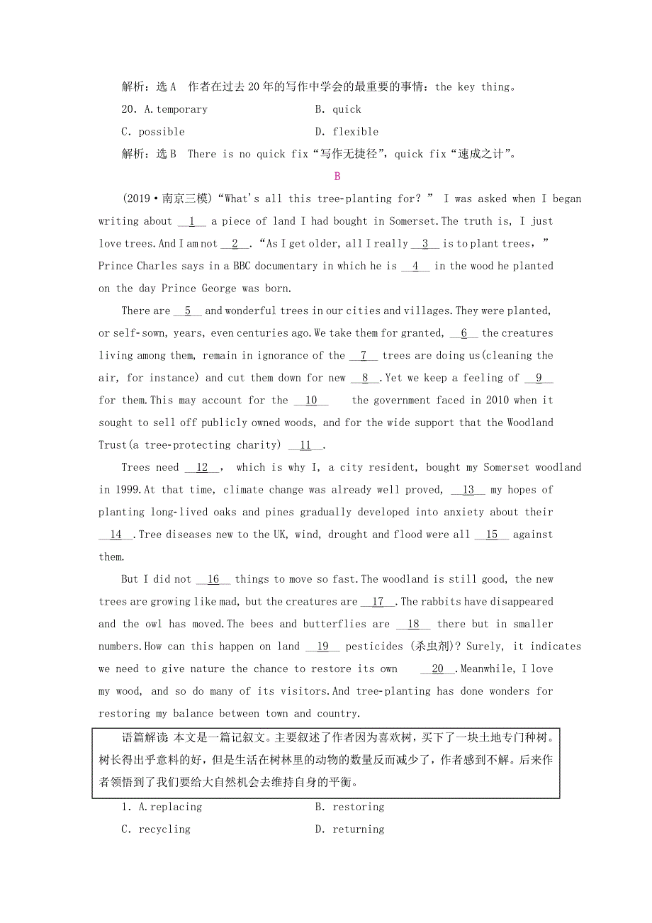 江苏专用2020高考英语二轮复习专题限时检测十完形填空之记叙文体一_第4页