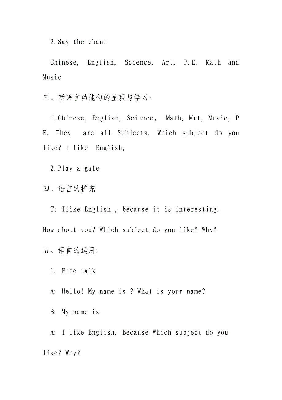 《Sbjects》教学设计.doc_第3页