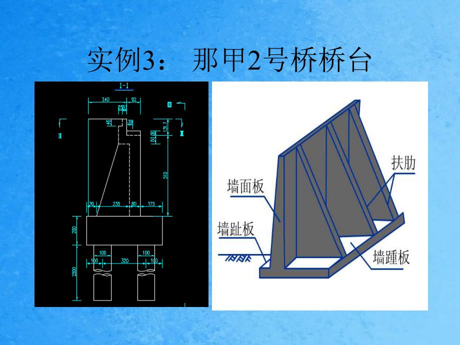 重力式挡土墙设计与构造ppt课件_第4页