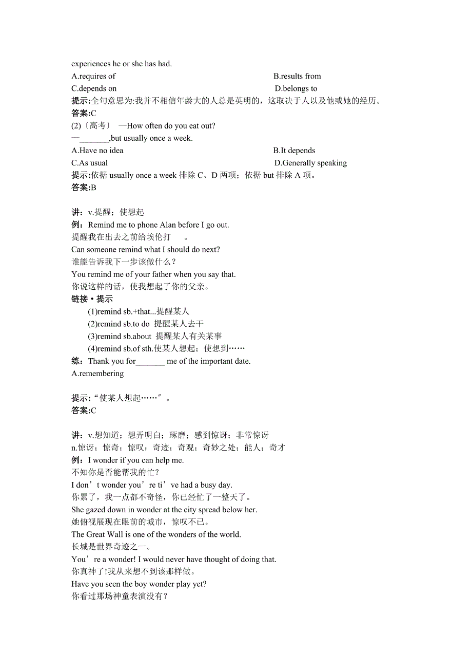 整理版高中英语Unit9Unit10提纲挈领_第2页