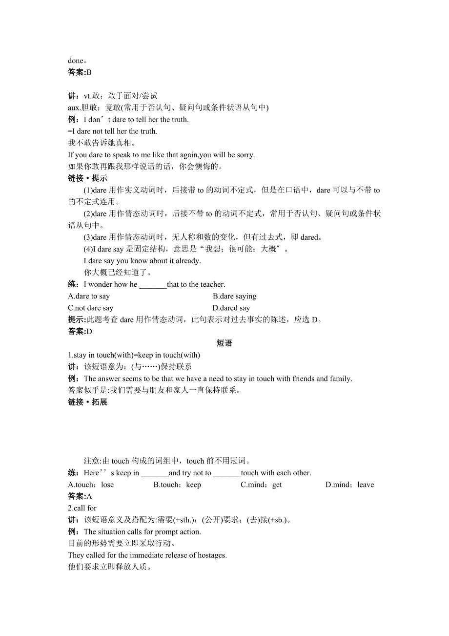 整理版高中英语Unit9Unit10提纲挈领_第4页