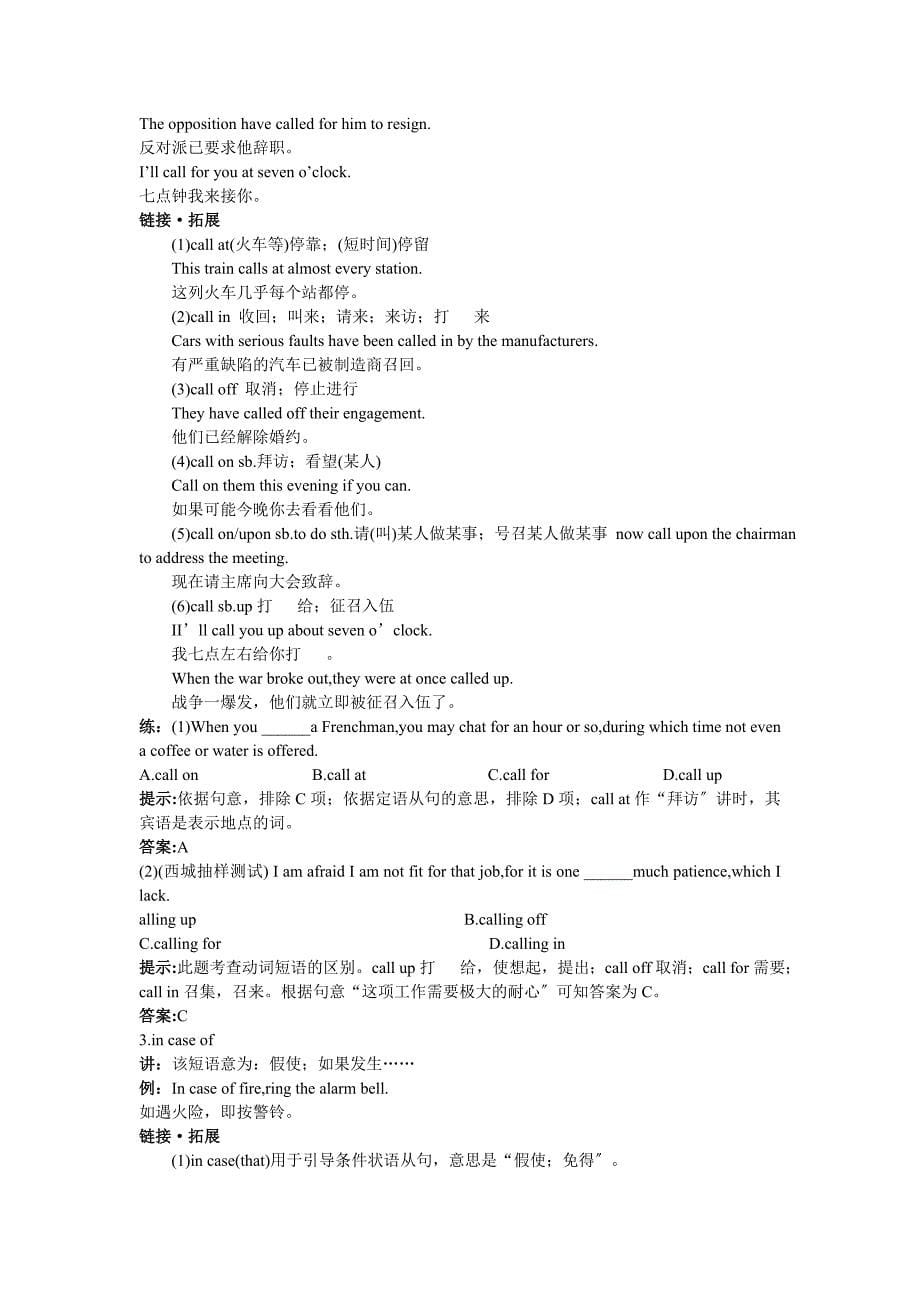 整理版高中英语Unit9Unit10提纲挈领_第5页