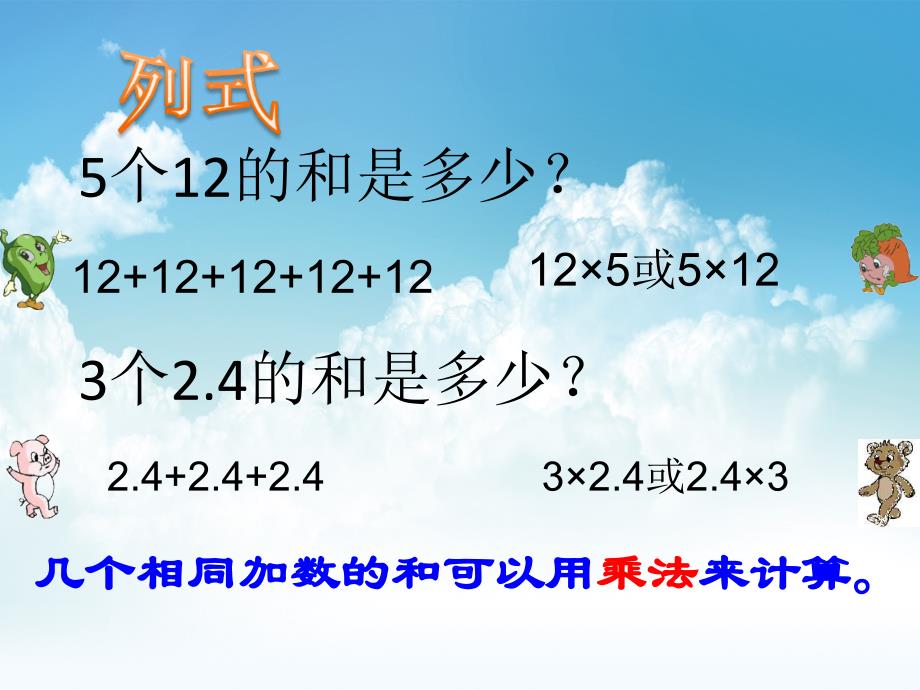 最新【苏教版】数学六年级上册：2.1分数乘整数ppt课件2_第3页