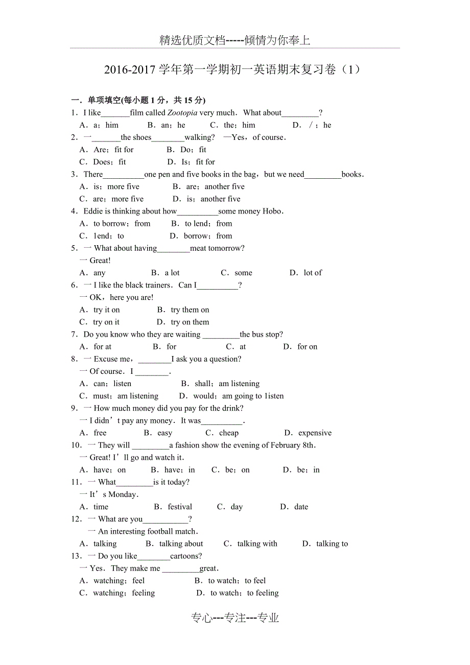 2016-2017学年第一学期初一英语期末复习卷(1)及答案_第1页