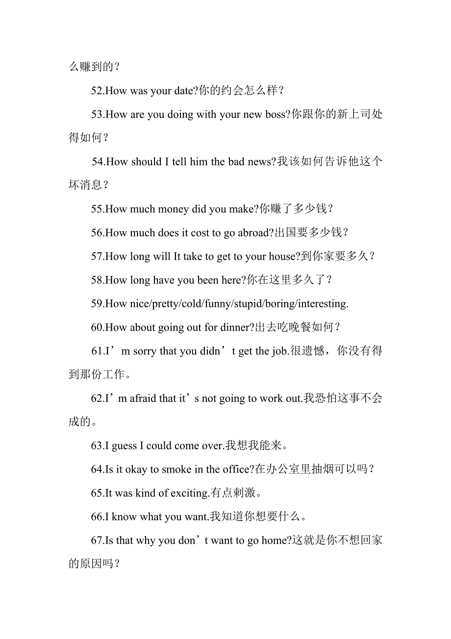 常用英语口语绝佳句型100句.doc_第4页