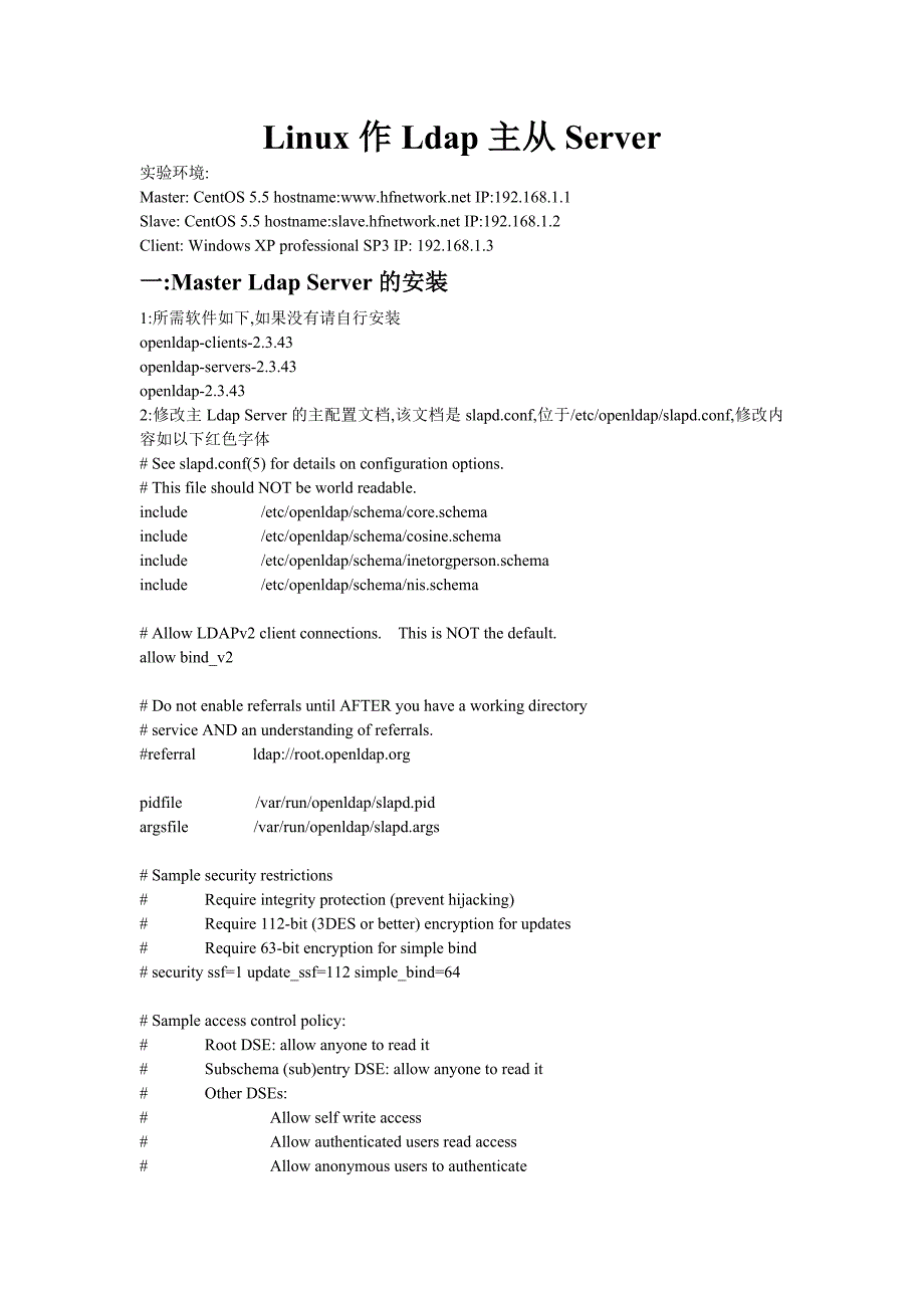 Linux作ldap主从服务器.doc_第1页