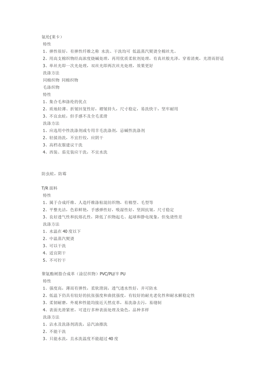 生活全方位美容的30个秘方.doc_第4页