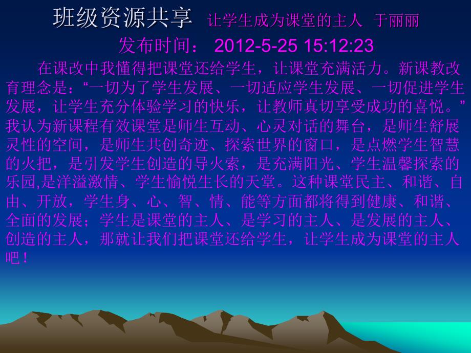 主编暴锦梅202年5月29日6期_第3页