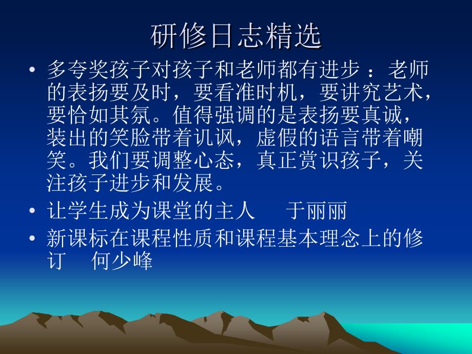 主编暴锦梅202年5月29日6期_第4页