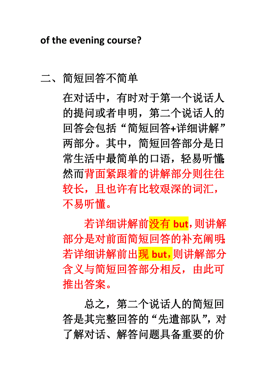 2024年大学英语四级听力长对话的3个答题技巧_第3页