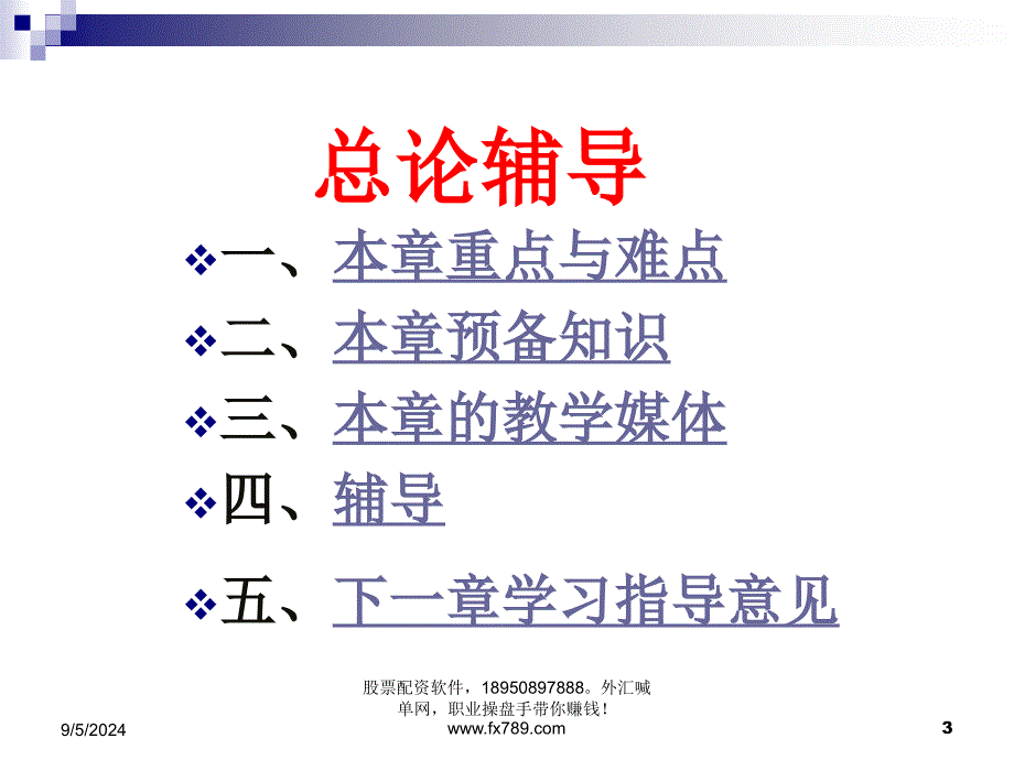 简体长期投资_第3页