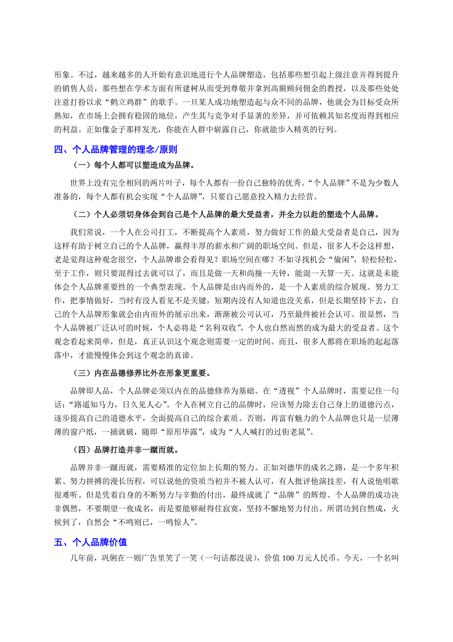 大学活动策划书_第3页