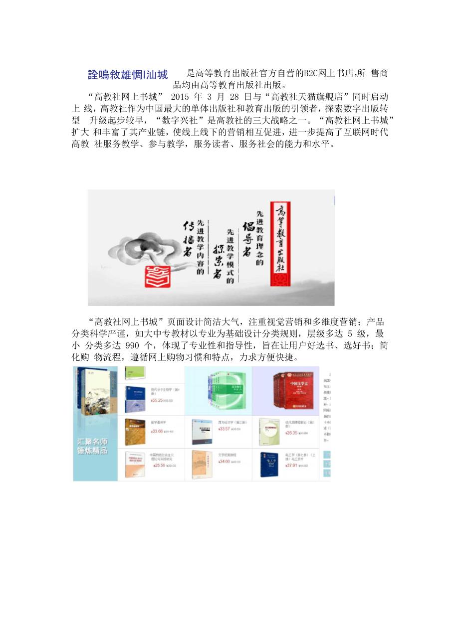 高教社网上书城_第1页
